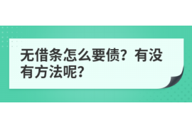 新都新都专业催债公司的催债流程和方法